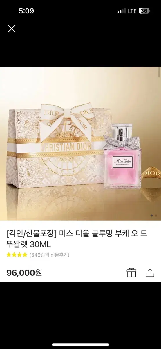 디올 향수 블루밍부케 오드 뚜왈렛 30ml